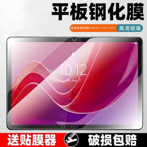 适用联想平板电脑昭阳K10
