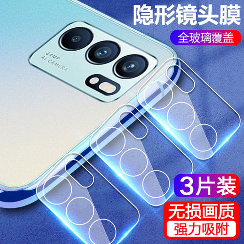 适用reno6p镜头膜全覆盖