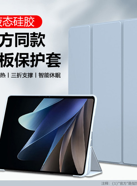 适用于vivopad2保护套2023平板电脑vivo Pad二代11寸液态硅胶viv0轻薄防摔PA2373皮套vovipad2纯色全包ped2后