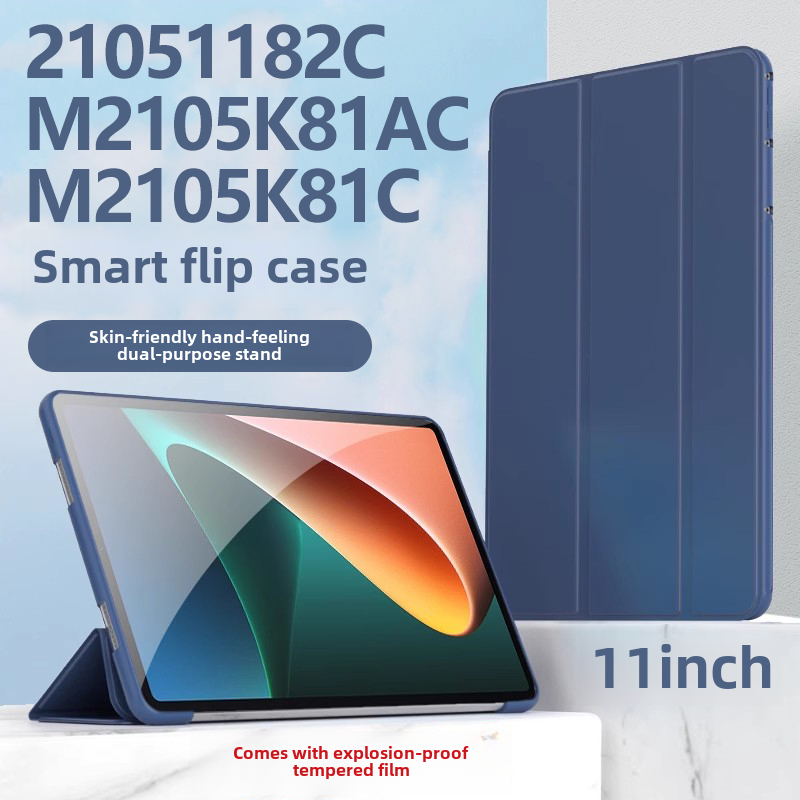 适用于小米平板电脑5保护