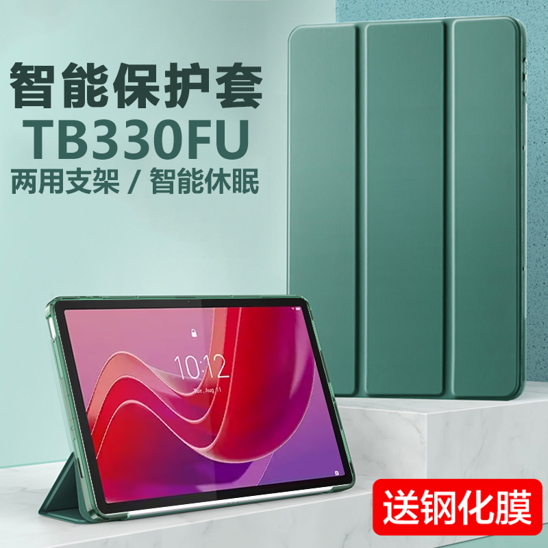 适用于联想LenovoTabM1