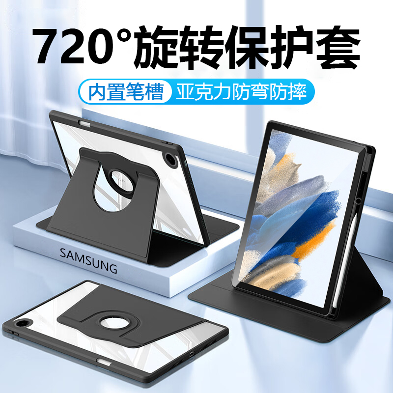 适用于三星TadA9平板保护