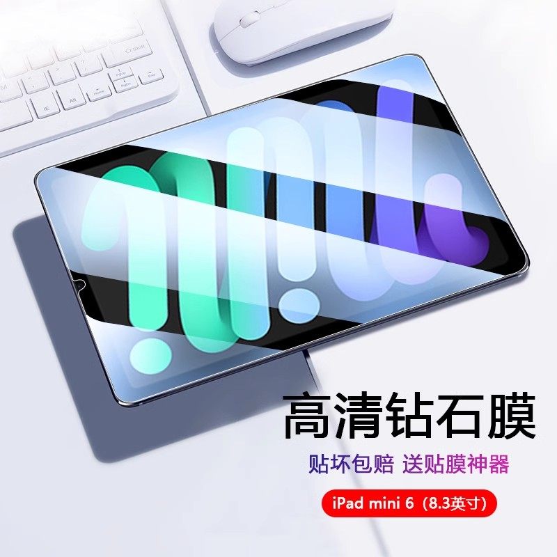 适用于苹果iPadmini7钢