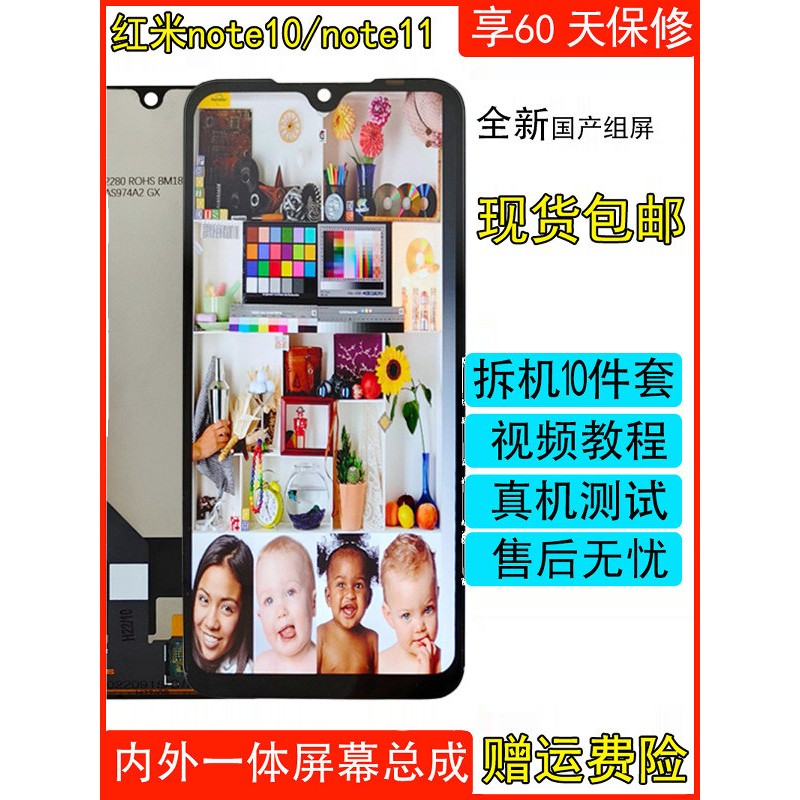 适用小米MIUI11屏幕总成1