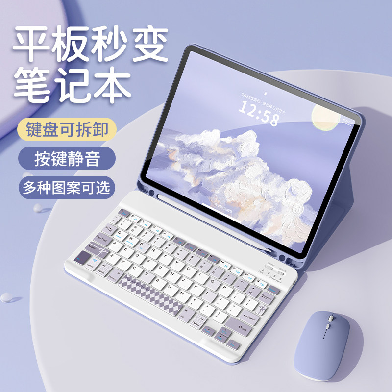 适用苹果iPadAir7键盘保