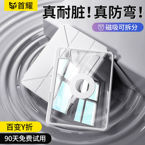 适用小米平板8保护套磁吸