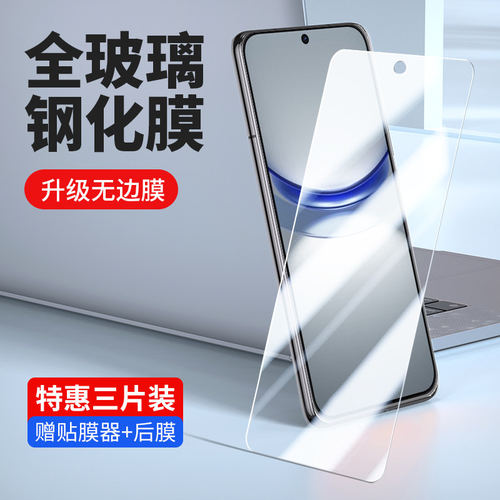 适用华为FIN-AL60钢化膜