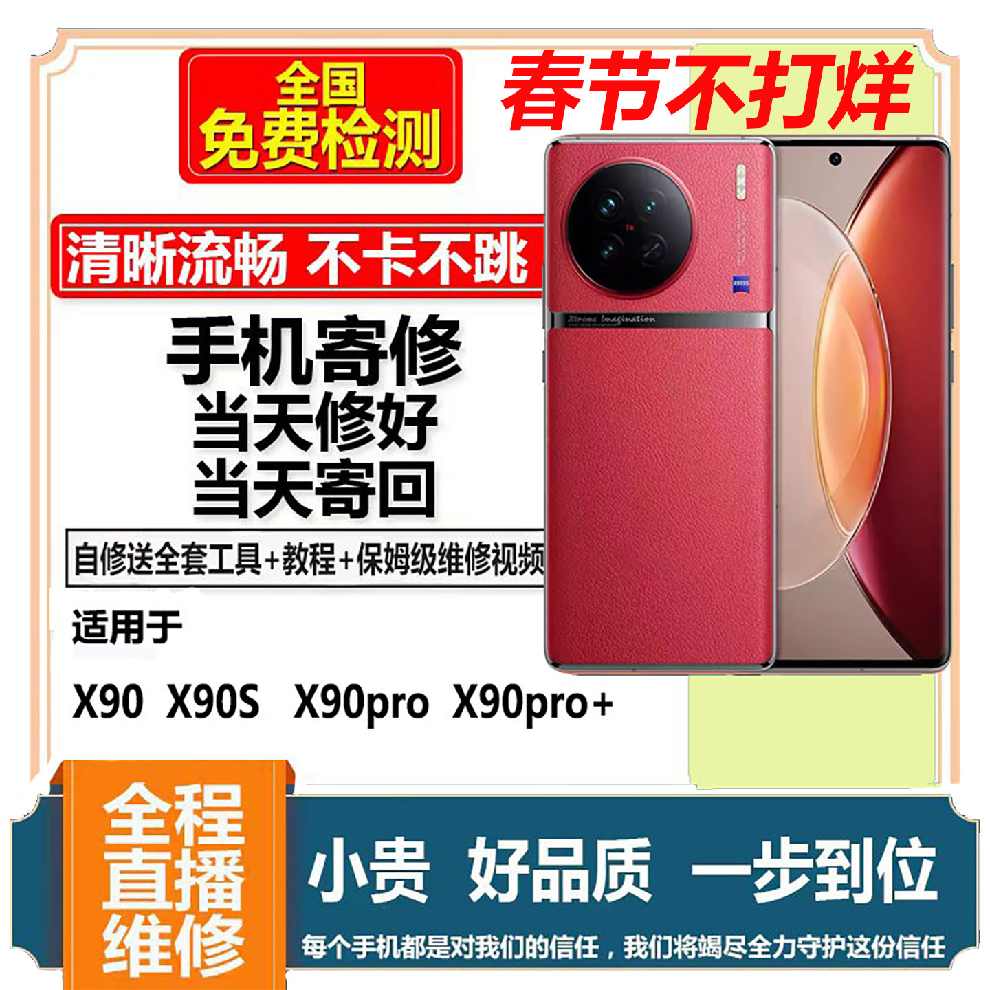适用VIVOX90/S屏幕总成寄
