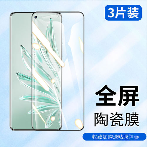 适用华为sdy-an00荣耀70p
