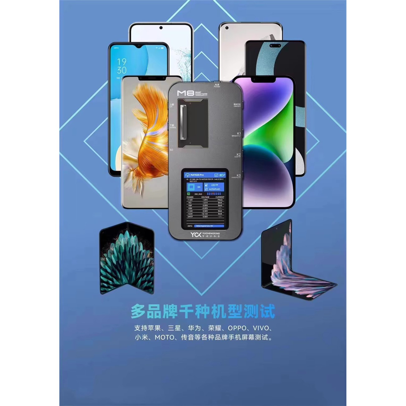适用M8屏幕测试架万能仪