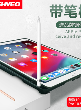 适用于2025新款Ipad11保护套10.2带笔槽2024第10代Pro苹果Mini6平板电脑Air7硅胶2021 Mini 4透明10.5软壳5无