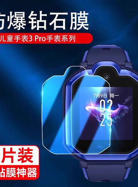 适用华为儿童手表3pro钢