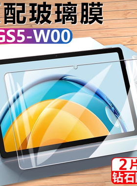 适用于华为ags5-w00钢化膜matepadse平板ag55w00电脑agss一woo保护matese贴膜al00华mate的se蓝光matepad屏es