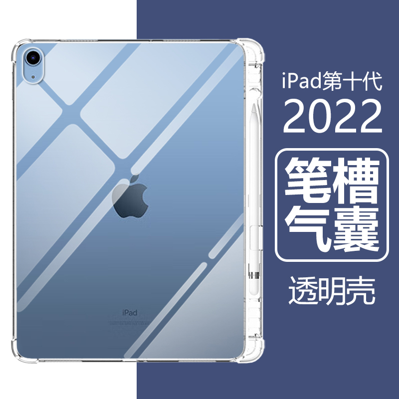 适用于苹果ipad第十代20