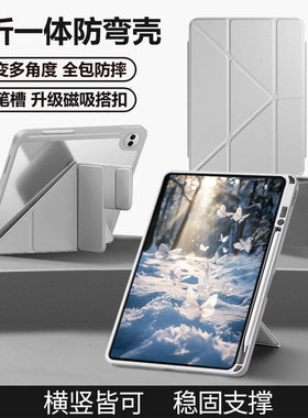 适用华为matepadpro132保护套2025款air12带笔槽pro122平板壳matepad115s保护壳11寸压克力柔光版Y折防弯全包