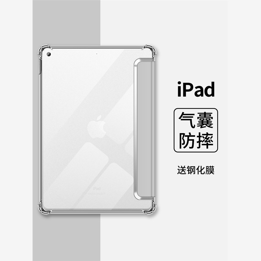 适用于苹果iPadmini保护
