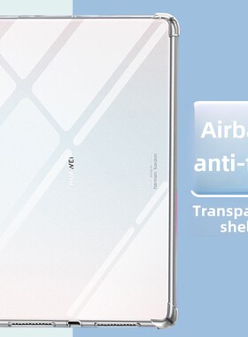 适用于华为平板DBY-W09保护壳matepad11透明DBYW一wo9防摔metepad气囊metapad电脑natepad硅胶madepad壳padma