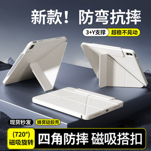 适用ipad11保护壳磁吸搭扣无笔槽2026款苹果平板ipadair8保护套三折+Y型10代9全包2025pro11防摔弯7不带6轻薄