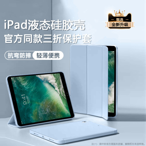 适用于iPadPro保护套10.5