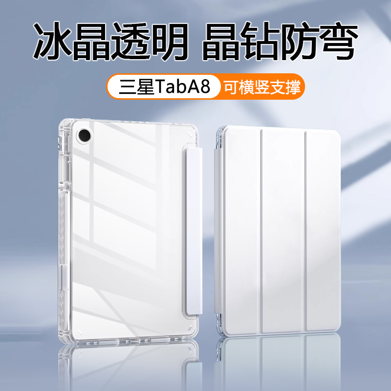 适用于三星taba8保护套新