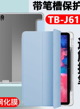 适用于联想p11plus保护套tb一j616f平板壳lenovo电脑tab皮套tabp11寸tbj606x带笔槽lenovotbj外套lenovotb外