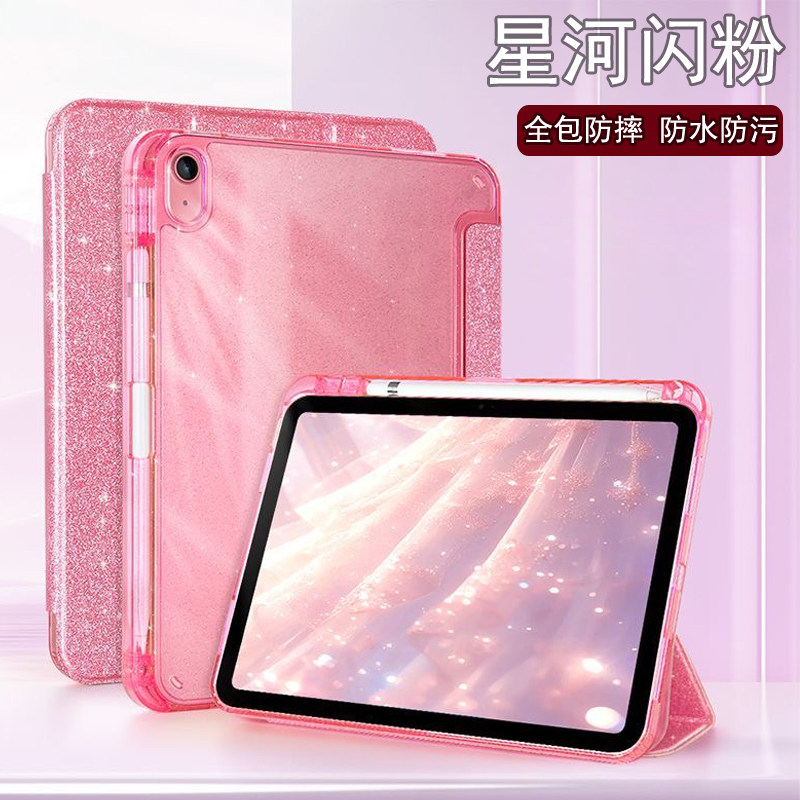 适用iPadpro11保护套A876