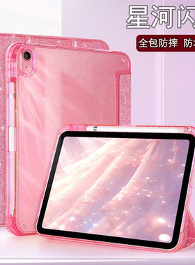 适用iPadpro11保护套A876