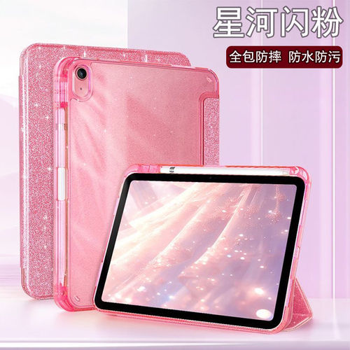 适用iPadpro11保护套A876