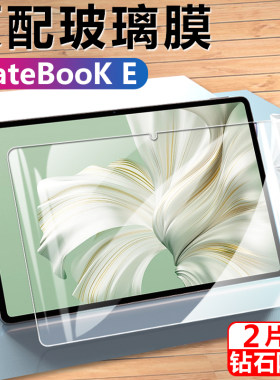 适用于华为matebooke钢