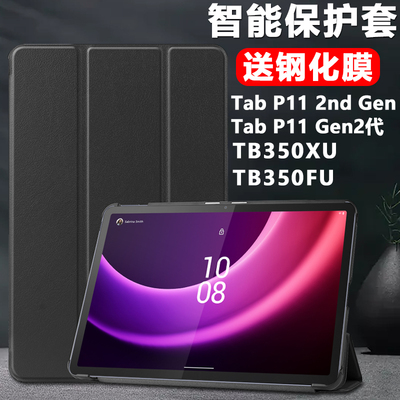 适用于联想tabp2ndGen