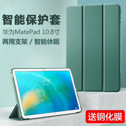 适用于华为Scmrw09平板电