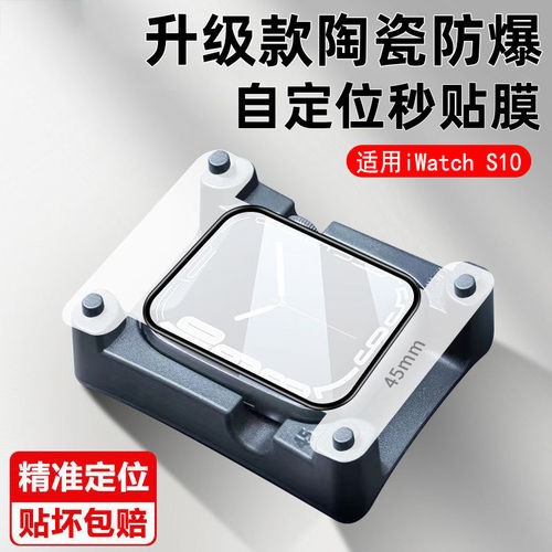适用iwatchs10保护膜苹果