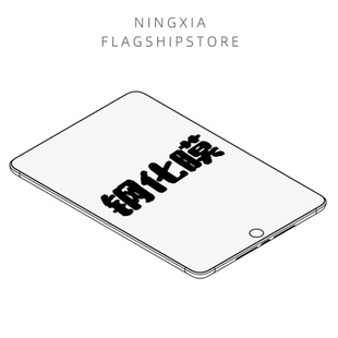适用于凝夏ipad2021钢化膜10.2寸2022新款pro11平板air3/2苹果9.7保护2019/2020屏幕mini6/4/5全屏2018贴膜9/