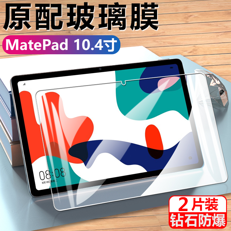 适用于华为bah3-w59平板