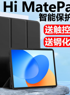 适用于华为hi matepad保护套BRO-W00平板壳himatepad11.5英寸brow智选browoo皮套br0一woo外壳hl支架外套hlma