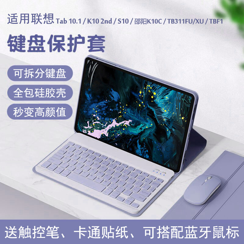 适用2025款联想Tab10.1蓝