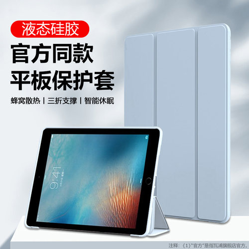 适用于苹果ipadpro保护套