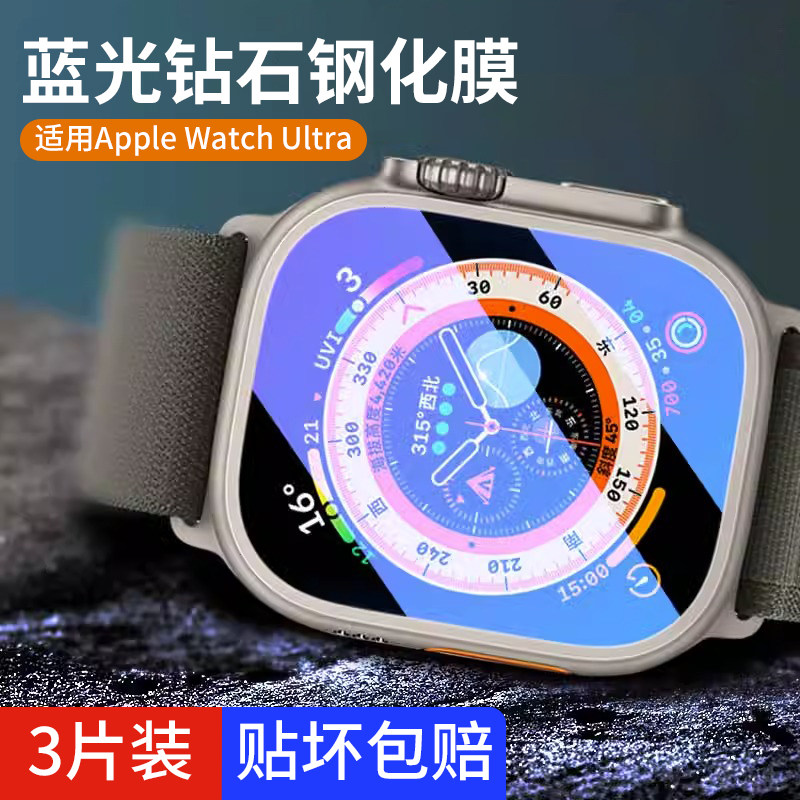 适用applewatchura3保护