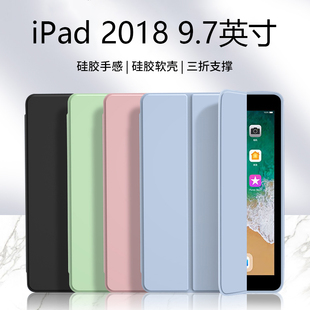 适用于ipad2018保护套苹果爱派6纯色液态硅胶壳9.7英寸轻薄A1893/A1954防摔iPad第6代平板电脑简约全包软壳