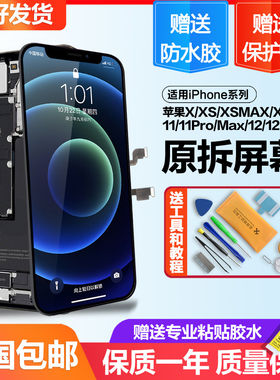 适用苹果X屏幕总成iphone