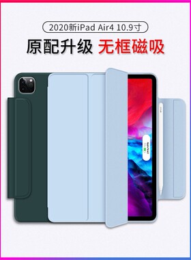 适用于苹果新款ipad2020保护套带笔槽pro11寸磁吸ipad air4保护壳mini6平板电脑2021双面夹迷你防弯曲2018搭