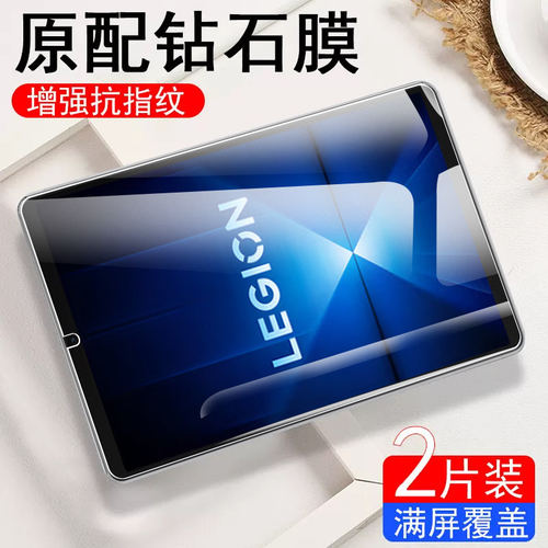 适用联想TB322FC钢化膜y7