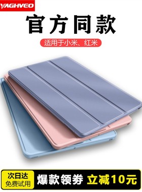 适用于Yayub小米Tablet 6Pro保护壳2024新款Redmipad Pro 30%折扣12.1红米Se小米5保护壳14防摔11全包硅胶6Sp