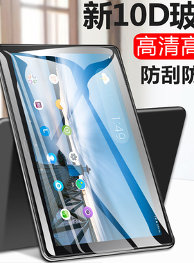 适用于联想tb-x605f平板钢化膜Tab M10电脑屏保一t605fc/l/m/n全屏10.1寸lenovo屏幕贴膜-X605FC/LC保护模玻