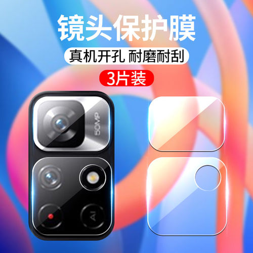 适用红米note11镜头膜小