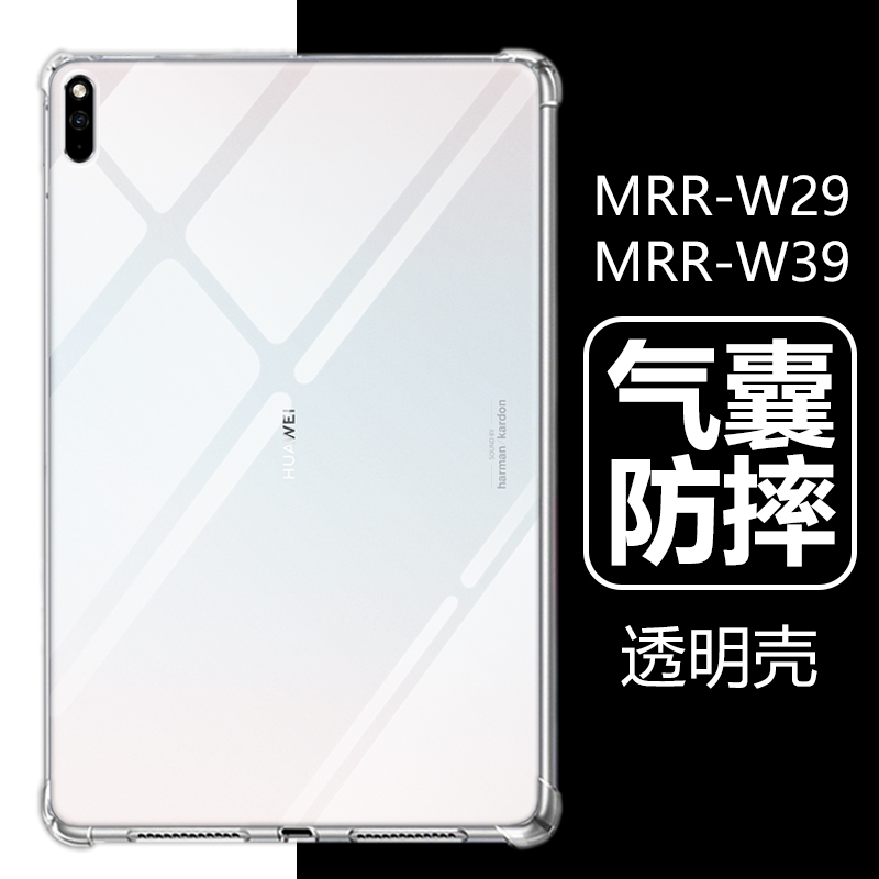 适用于华为mrr-w39保护壳