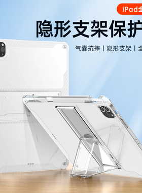 适用于2022新款ipad10代air5/4保护套五六七八九代单底苹果Pro12.9透明11寸小众带笔槽mini6/5/4支架平板硅胶