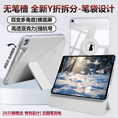 适用3Y无笔槽ipad第11代