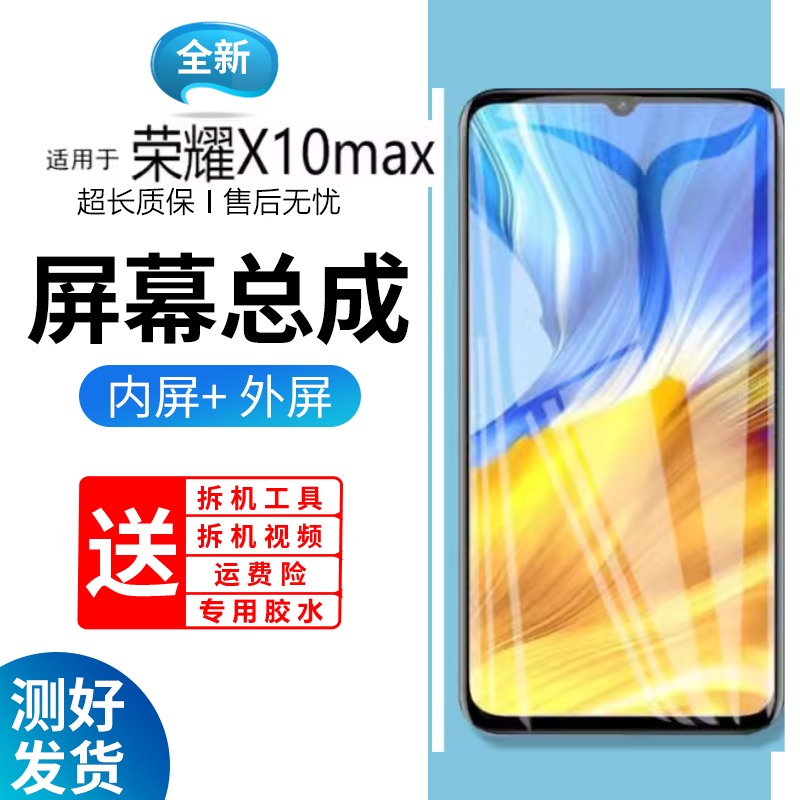 适用于蓝强原装屏幕华为