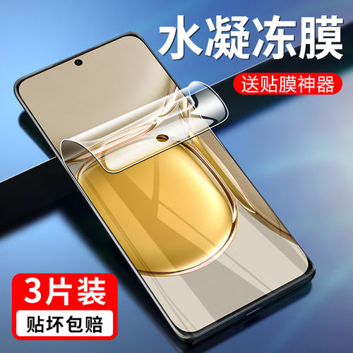 适用TDTechp50水凝膜鼎